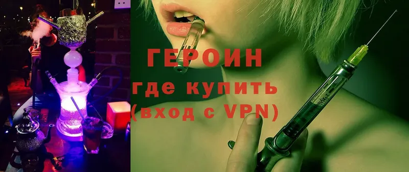 ГЕРОИН герыч  omg как войти  Верея 